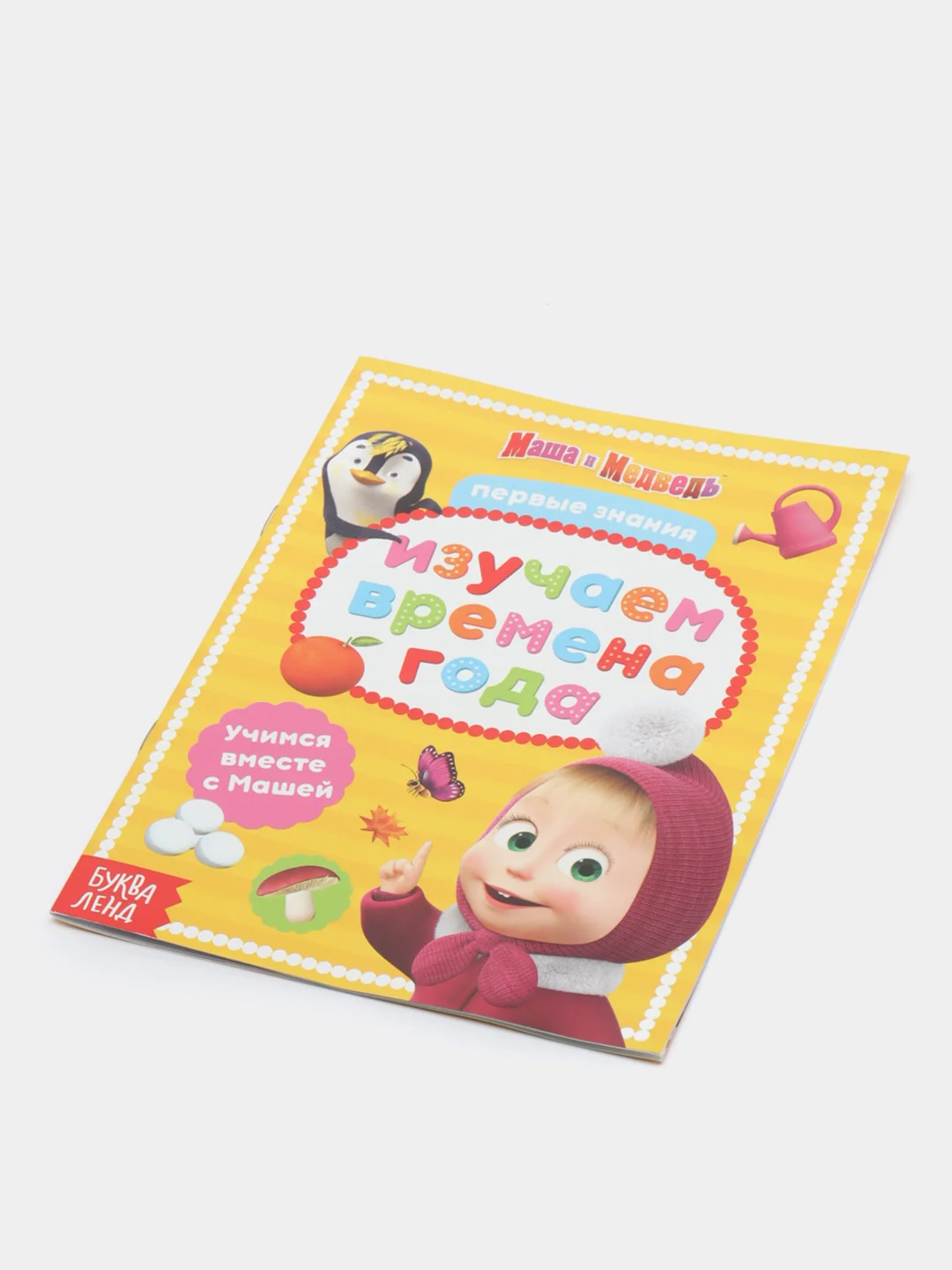 Угольный книги обучающие "Маша и Медведь"