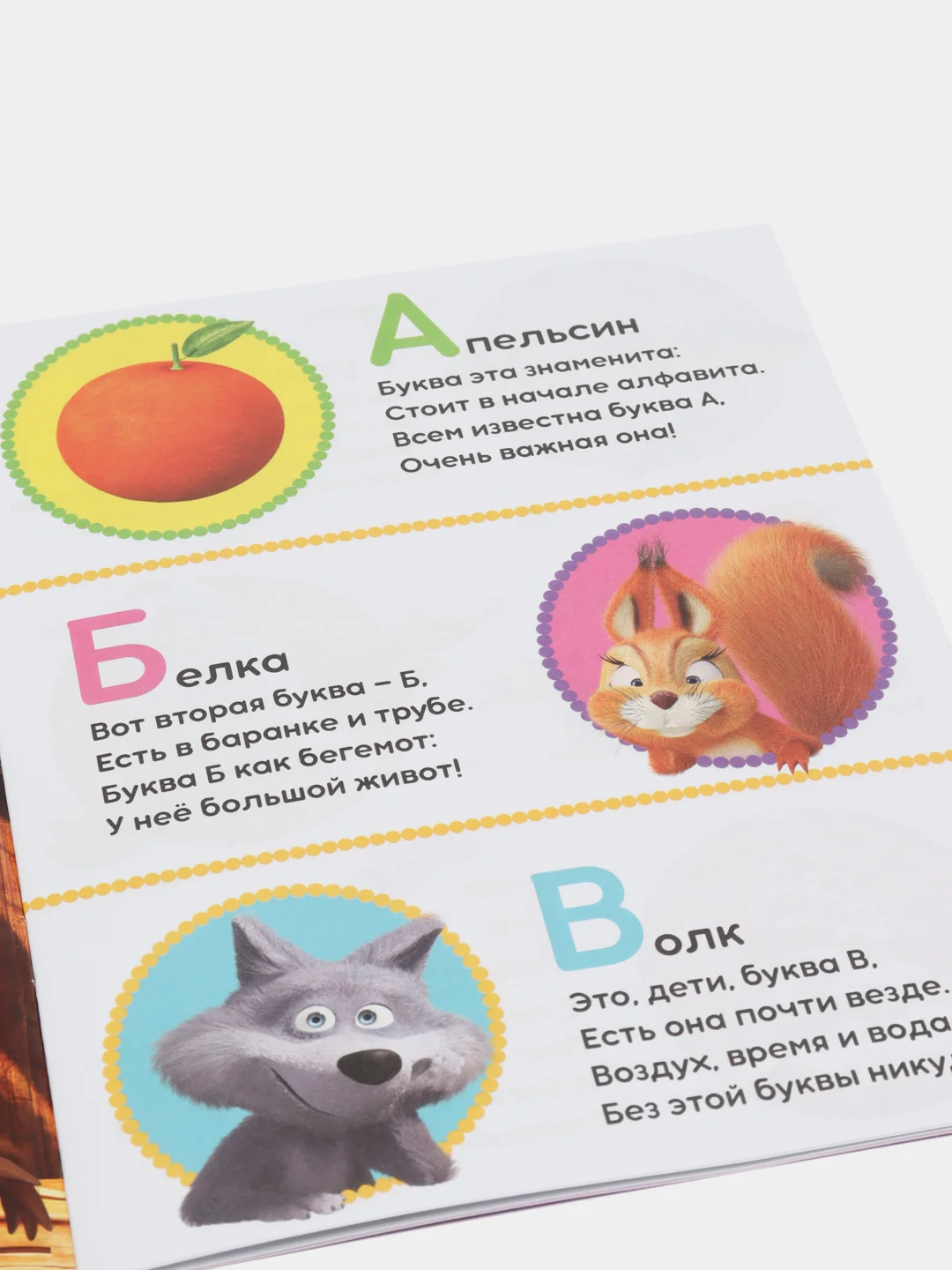 Белый книги обучающие "Маша и Медведь"