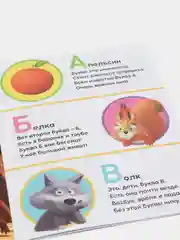 Белый книги обучающие "Маша и Медведь"