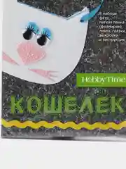 Набор для детского творчества. Шьем из фетра. Кошелек своими руками. Котенок. Hobby Time
