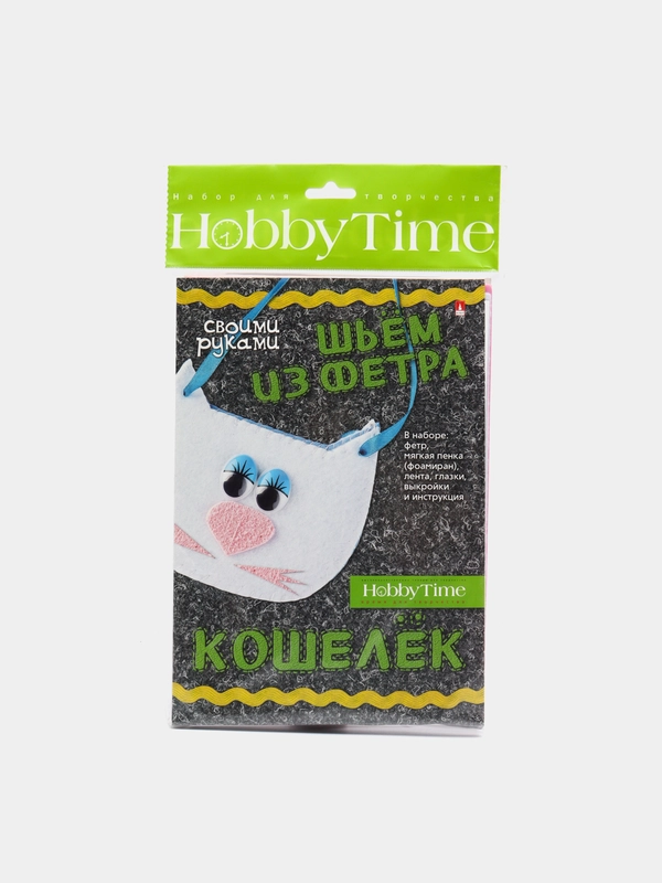 Набор для детского творчества. Шьем из фетра. Кошелек своими руками. Котенок. Hobby Time