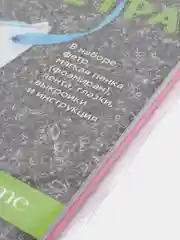Набор для детского творчества. Шьем из фетра. Кошелек своими руками. Котенок. Hobby Time