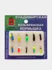 Мормышка вольфрамовая, набор №1 м/в Гвоздики цветные 10шт