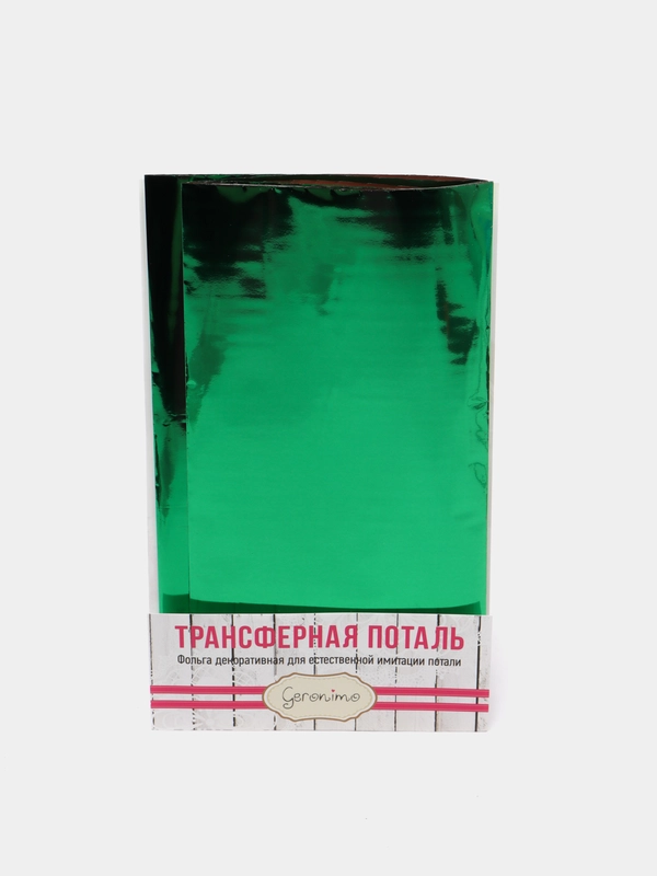 Трансферная поталь