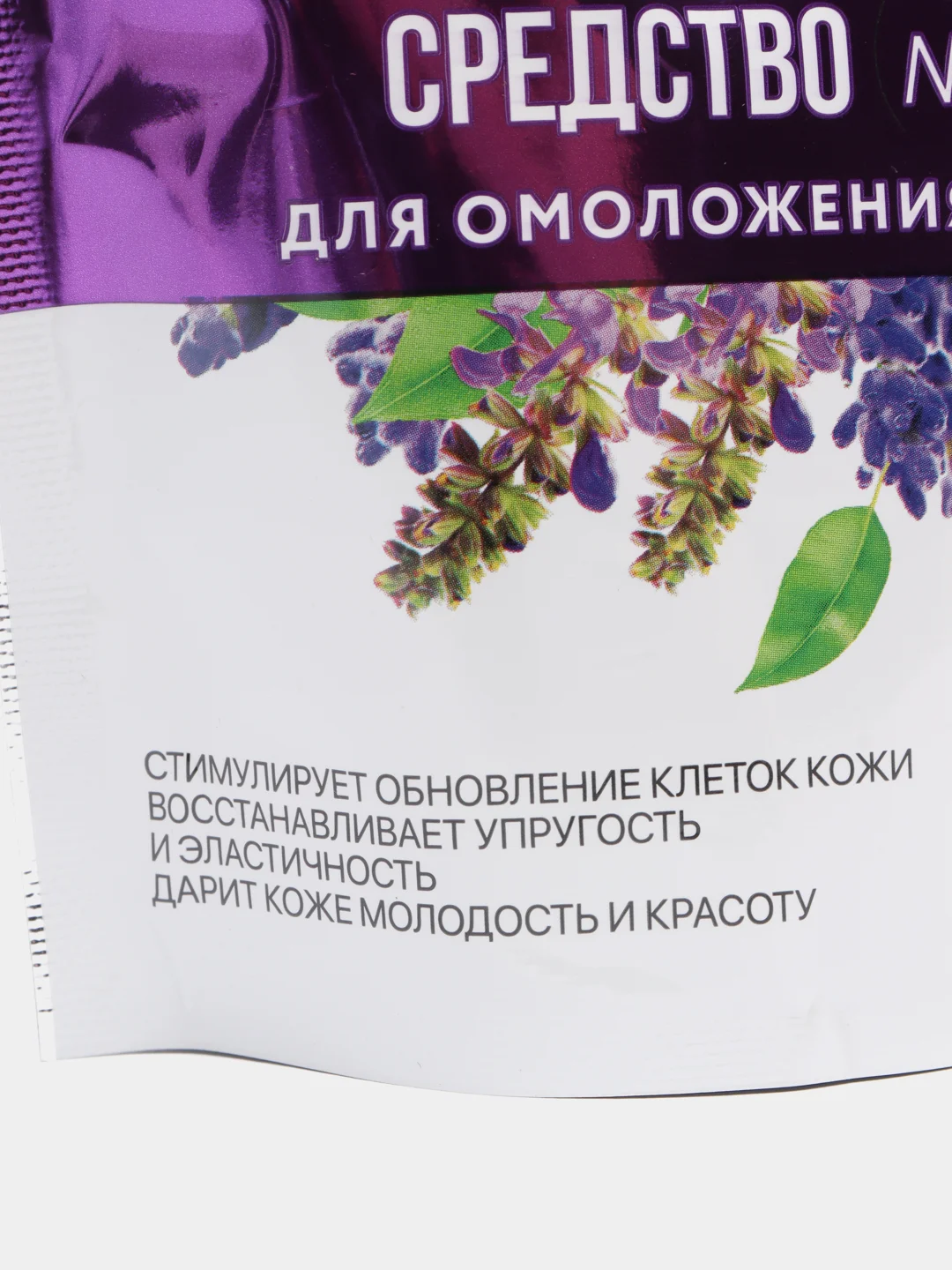 Концентрат для принятия ванны с пеной Ванна красоты Коллагеновая, Fito косметик, 250мл