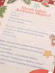 Белый письмо Деду Морозу "Колокольчики" формат А4, 100гр/м с цветным конвертом 23х16см