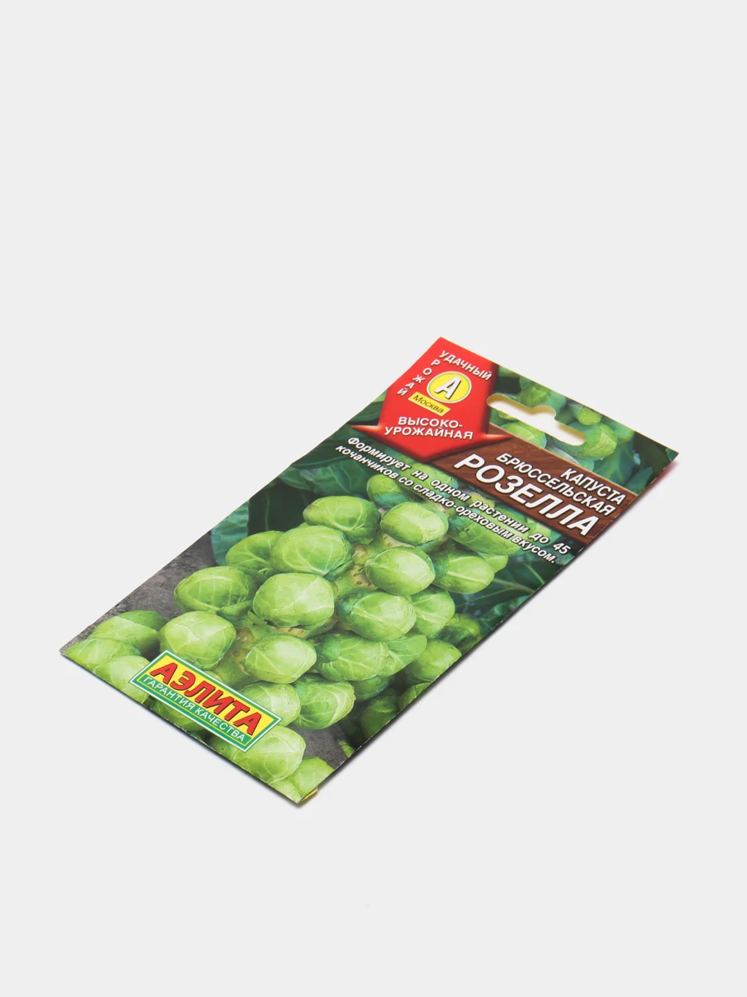 Капуста "Брюссельская Розелла", семена