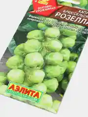 Капуста "Брюссельская Розелла", семена