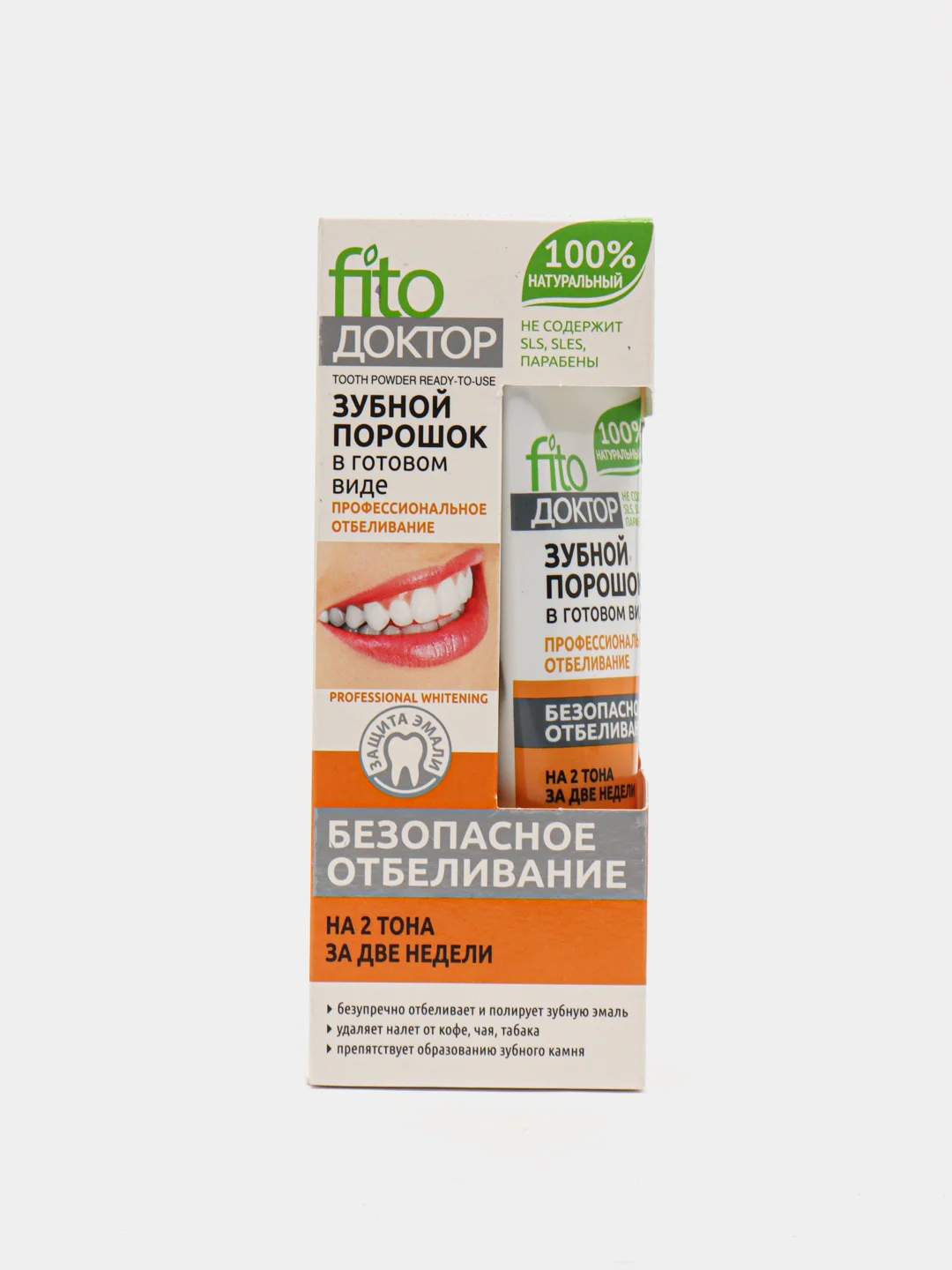 Зубной порошок в готовом виде Профессиональное отбеливание, Fito косметик, туба 45мл
