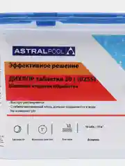Средство "Дихлор" AstralPool для обработки и ударной дезинфекции воды в бассейне, таблетки