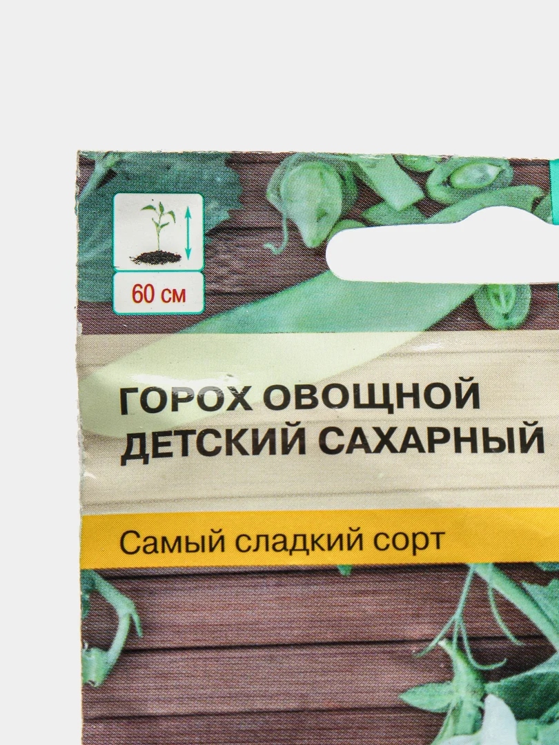 Семена Горох овощной "Адагумский" / "Детский сахарный"