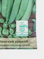 Семена Горох овощной "Адагумский" / "Детский сахарный"