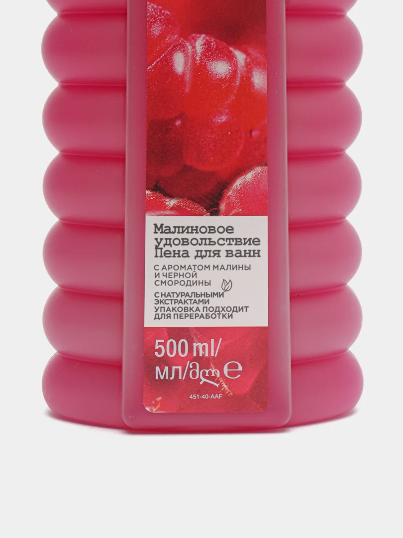 Пена для ванн AVON, с ароматом малины и черной смородины, 500 мл
