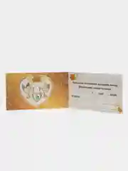 Золотой открытка-приглашение на свадьбу, пригласительное