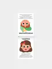 Желтый запуск и развитие речи (Чистоговорки, Говорилки, Изображалки, Бормоталки)