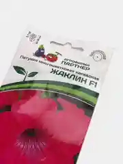 Семена цветов Партнер "Петуния Жаклин"