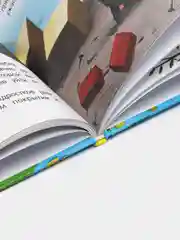 Безопасный мир: Стоп Угроза. Детская безопасность, Шарова Лия
