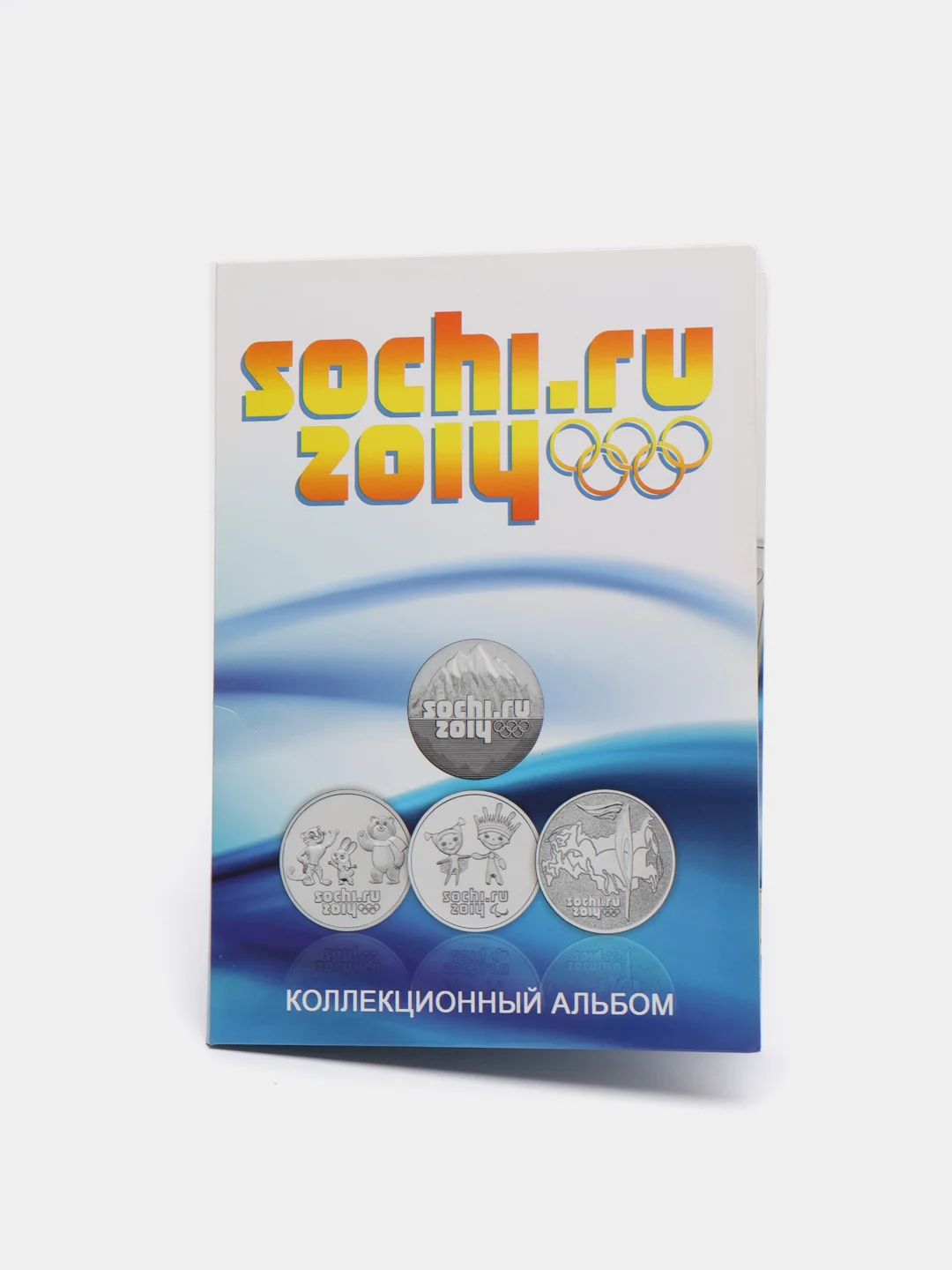 Набор коллекционных монет и банкноты, посвященные "ОИ в Сочи", 2014 г