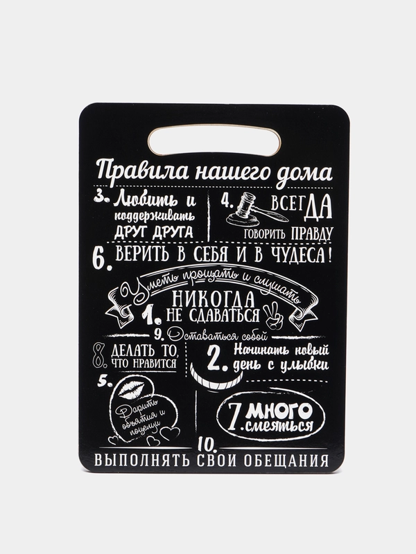 Доска разделочная деревянная "Правила нашего дома" 29*18,5 см MARMITON /20