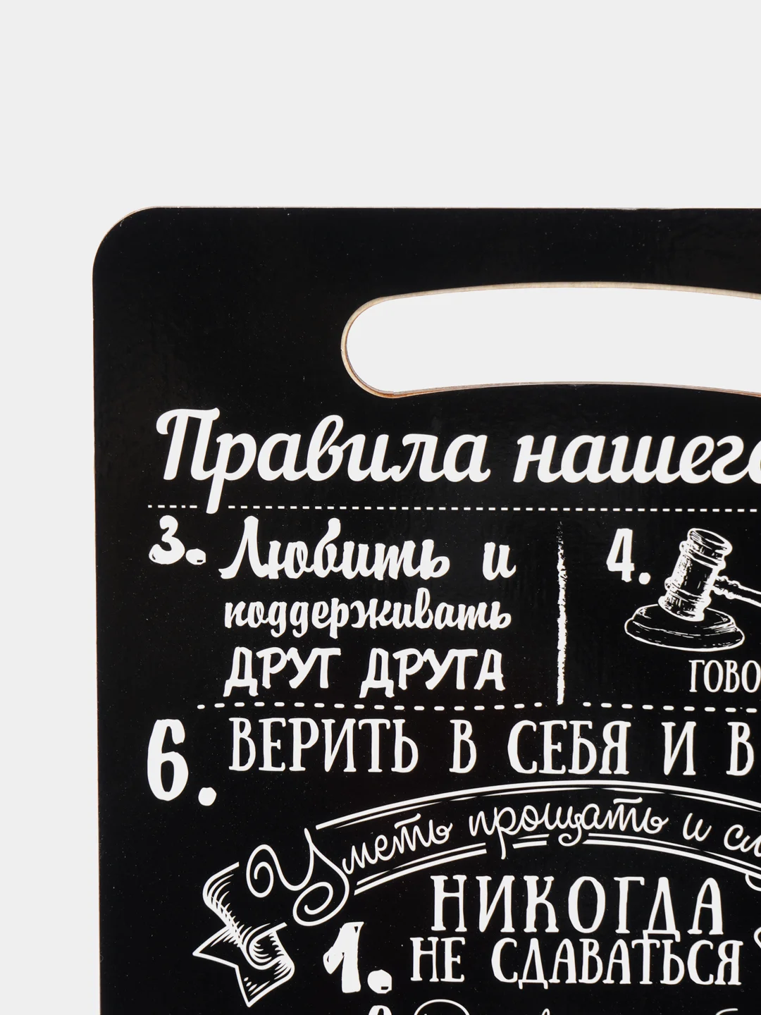 Доска разделочная деревянная "Правила нашего дома" 29*18,5 см MARMITON /20