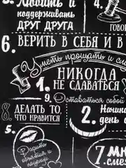 Доска разделочная деревянная "Правила нашего дома" 29*18,5 см MARMITON /20