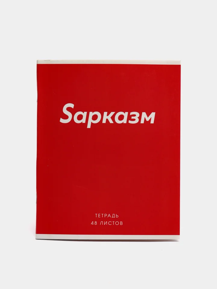 Красный тетрадь 48 листов в клетку "Фраза"