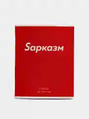 Красный тетрадь 48 листов в клетку "Фраза"
