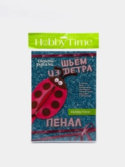 Набор для творчества. Шьем из фетра. Пенал своими руками. Божья коровка. Hobby Time