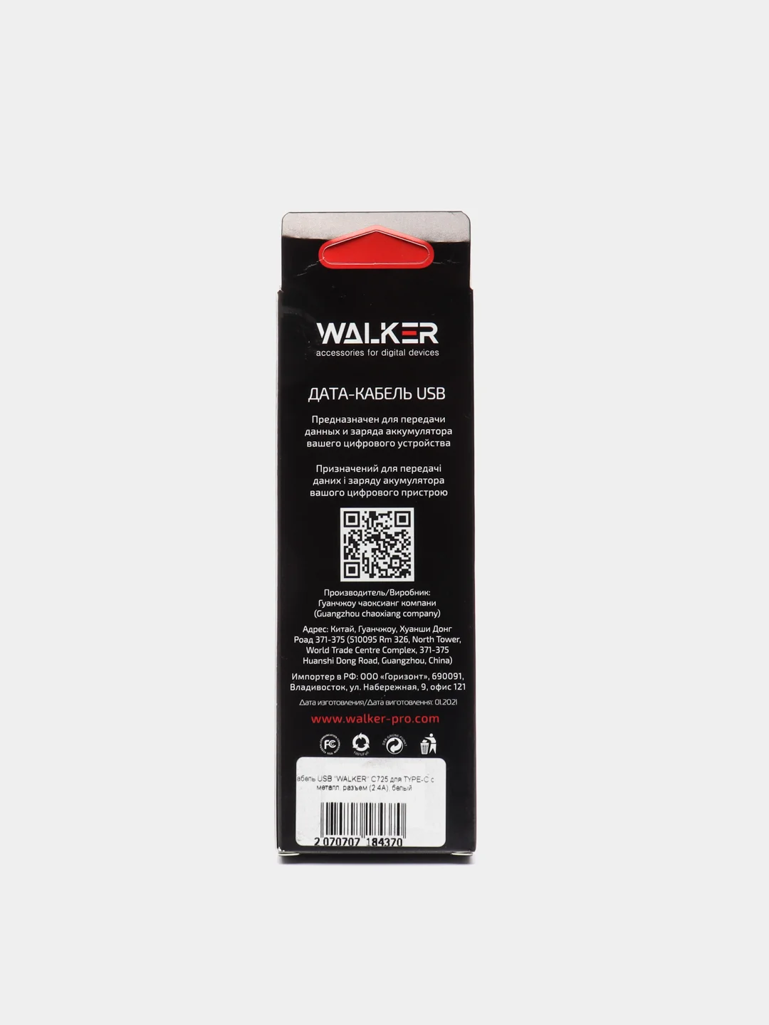 Белый кабель USB - Type-C WALKER C725, с металлическими разъемами