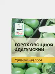 Семена Горох овощной "Адагумский" / "Детский сахарный"