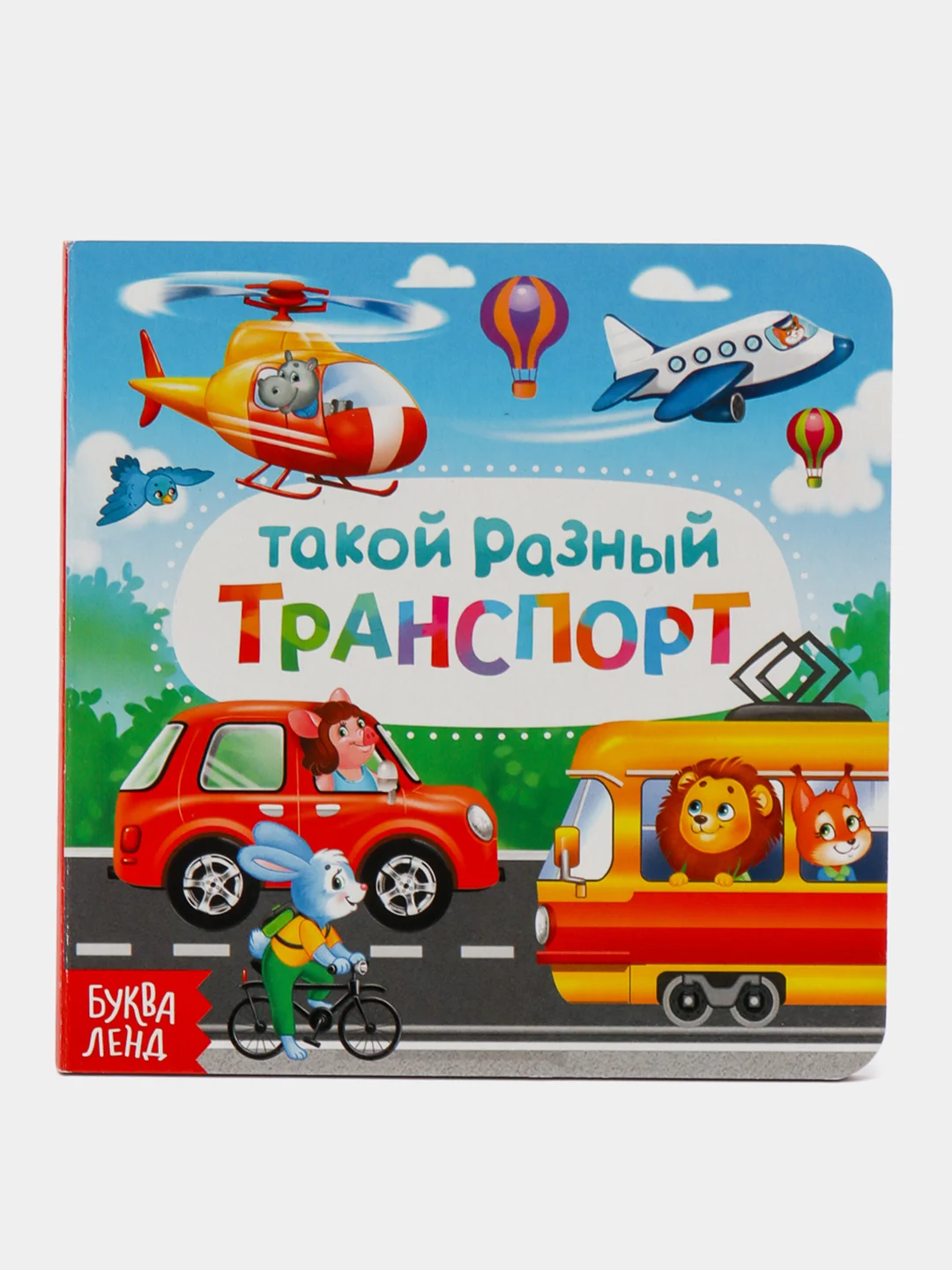 Темно-синий книга картонная для самых маленьких "Знакомство с окружающим миром"