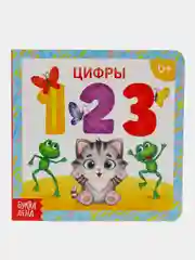 Голубой книга картонная для самых маленьких "Знакомство с окружающим миром"