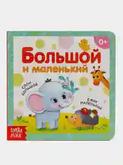 Бирюзовый книга картонная для самых маленьких "Знакомство с окружающим миром"