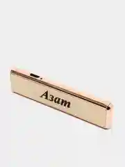 Электронная зажигалка USB, гравировка "Азат"