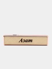 Электронная зажигалка USB, гравировка "Азат"