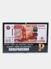 Купюра 5000 рублей в рамке