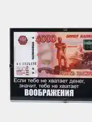 Купюра 5000 рублей в рамке