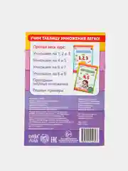 Фиолетовый решаем примеры "Тренажёры по таблице умножения"