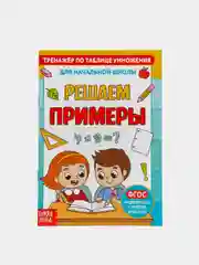 Бирюзовый решаем примеры "Тренажёры по таблице умножения"