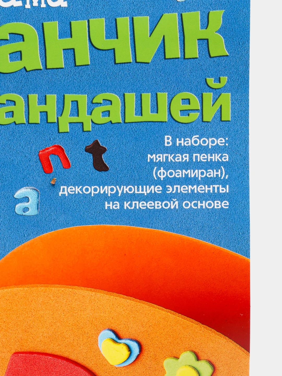Набор для творчества. Творим из фоамирана. Стаканчик для карандашей. Слоник. Hobby Time