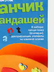 Набор для творчества. Творим из фоамирана. Стаканчик для карандашей. Слоник. Hobby Time