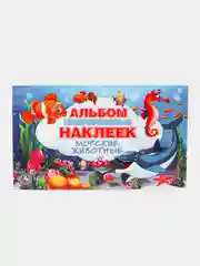 Синий альбом наклеек  260х155 мм. 4 стр