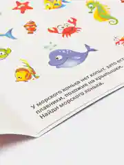 Синий альбом наклеек  260х155 мм. 4 стр