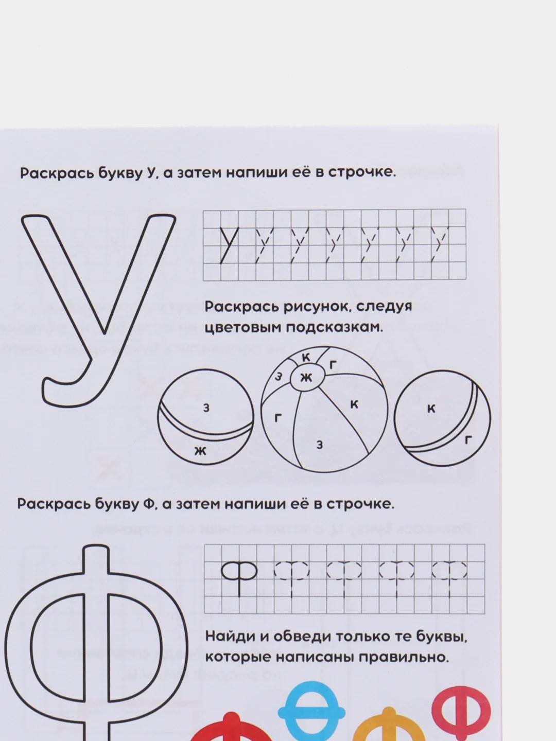 Серый обучающие книги "Весёлые уроки. Маша и Медведь"