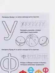 Серый обучающие книги "Весёлые уроки. Маша и Медведь"