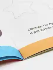 Черный обучающие книги "Весёлые уроки. Маша и Медведь"