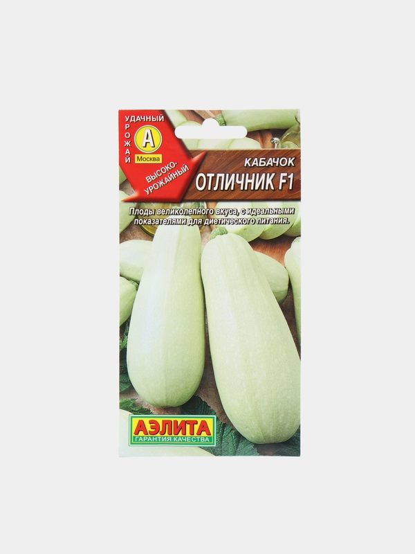 Семена Кабачок "Отличник F1"