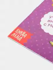 Коричневый обучающие книги "Весёлые уроки. Маша и Медведь"