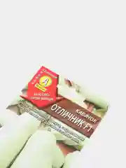 Семена Кабачок "Отличник F1"