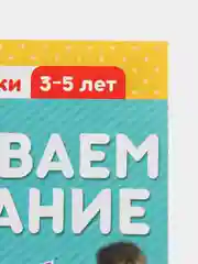 Белый обучающие книги "Весёлые уроки. Маша и Медведь"